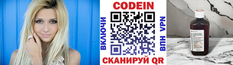 Кодеиновый сироп Lean Purple Drank  наркота  Короча 